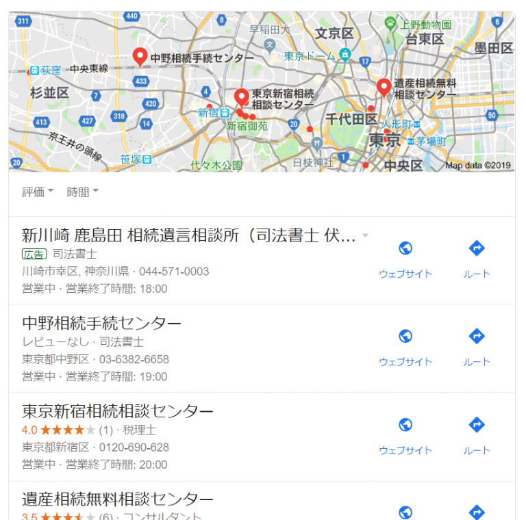 Googleマイビジネスとは